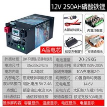 인산철배터리 리튬이온 캠핑 차박 대용량 12V 24V 리튬 인산철 배터리 / 파워뱅크 보조, 5.12V 260Ah