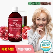 참앤들황토농원 [황토농원] NFC 착즙 100%석류즙 1L 1병, 선택완료, 단품없음