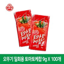 오뚜기 일회용 토마토 케찹 9gX100개 파우치 업소용 케첩, 오뚜기 일회용토마토케찹(100개)