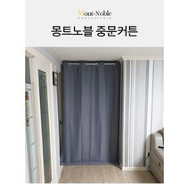 현관 중문 파티션 신혼집 새집 인테리어 이중원단 바람막이커튼 가리개 압축봉 세트 북유럽 거실 베란다 창문 암막커튼 대형 커튼봉 세트 가리개분리형 셀프 시공