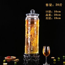 유리병 포주 띠꼭지 밀봉 캐비닛 10 근 20 30 자양 화이트 포도주 인삼거품 술단지 1755035817, 20 근 _동꼭지 _높은 밑받침