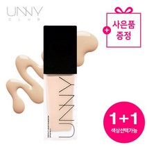 [유니클럽] 클라우들렛 리퀴드 파운데이션 SPF46 PA+++ 1+1, 상세설명 참조, 01 버서테일/N01 에너제틱