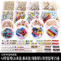 통포장 나무집게 모양나무집게 사진집게 칼라집게 클립 핀 버클 클립카드 PIN, 본상품선택, 통 나무집게 3.5cm 나무색