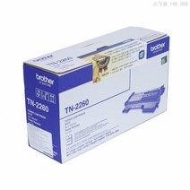 HL 2240D 브라더 정품토너 TN-2260 검정HL2240D MFC7860DN MFC7360 HL2250DN MFC7470D FAX2840, 본상품