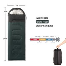 백패킹침낭 거위털 겨울 침낭 동계침낭 캠핑 방수 슬리핑 백 4 시즌 봉투 휴대용 배낭 수면 가방 야외 여행 하이킹, [06] Green Right Pull 2kg
