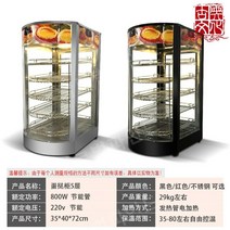 매장용 보온 쇼케이스 온장고 햄버거 치킨 튀김 계란 타르트 소세지 진열, 공식 표준, 레드에그타르트캐비닛5겹