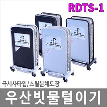 [제이아이세이프티] SUS RDTS-1 극세사매트 우산빗물제거 우산빗물털이기, 1개