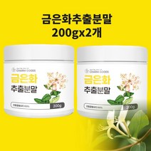 금은화추출물 인동덩굴꽃봉오리추출물 그린세라 F 효능 인동초 꽃봉우리 분말 가루 차 액상 식약처 인정 시험검수, H200gx2개