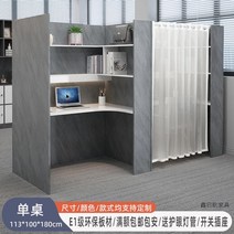 1인독서실 스터디카페 간이 스터디룸 자습실 서재 칸막이책상, L자형 커튼 테이블 배송비포함(조립식)