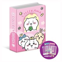 먼작귀(치이카와) 콜렉트북 세트 네컷 사진첩 앨범
