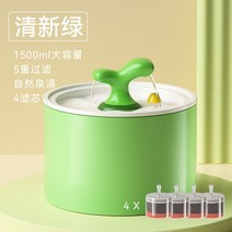 고양이 급수기 정수기 분수대 음수대 세라믹 항온 가열 자동 반려동물 급수볼 필터 순환, 그린 1.5L 자가순환 살균【4개 필터 세트】