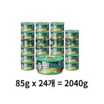 팬시피스트 엘레강트 메들리파테 고양이캔 프리마베라 치킨, 본상품선택, 4개