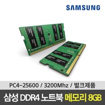 CYZ삼성전자 노트북 DDR4-3200 (8GB) PC4-25600