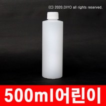 +500ml 어린이보호포장용기 10개(28PET) 약품용기/샴푸용기/탈취제용기/세정제용기/섬유탈취제용기/섬유유연제용기