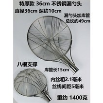 뜰채프레임 접이식 뜰채 살림망 민물 통발 스테인리스긴자루나무자루대루주걱대조리에 두꺼운선가루튀김살망상용대호여과망, 04 특후형 36cm 8토막
