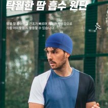 메쉬 스컬캡 스포츠비니 라이딩 캡 두건 자전거모자 캡