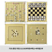 바둑판 스탠드 자석 바둑교실 강의용 이동식 교육용, 기초 : 양면판 + 바둑알 2부 (바둑판 종류 비고)