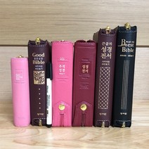 아가페 가죽성경책 천연양피 개역개정 새찬송가 예쁜성경책 구입 순서, 4.아가페성경전서_양피_62EAB_레드