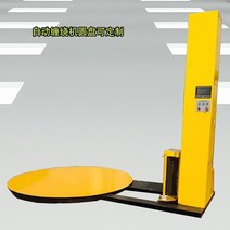 파렛트랩핑기 포장 자동 필름 사전 스트레칭 자동 트레이 필름 지능형 필름, 오렌지-w15