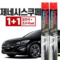 제네시스 쿠페 불스원 레인 ok 와이퍼 g코팅 600mm+500mm 운전석+조수석세트, 불스원 레인ok 와이퍼 G코팅