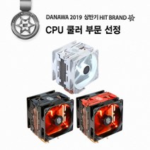 쿨러마스터 HYPER 212 LED Turbo RED CPU 쿨러