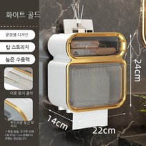 화장실 티슈 케이스 펀칭없이 설치 화장실 방수벽걸이 휴지 설치 선반 두루마리 휴지 케이스 뽑아쓰는 휴지 케이스 화장실 휴지 케이스, 백금