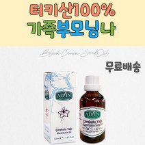 블랙커민씨드오일 블랙커민씨드오일효능 지인선물 블랙커민시드 터키 블랙커민씨드오일 온가족 건강 집뜰이선물 터키산 고대 향신료 약재로 이용 블랙커민씨드오일