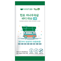 한포대나무속살바디티슈, 15매