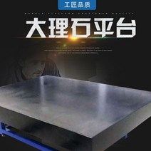 석정반 정반 고정밀 판 대리석 플랫 석재 테이블, 100x150 (거치대 미포함)