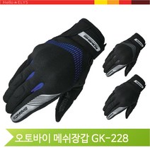 오토바이 메쉬 장갑 바이크 라이딩 글러브 이너 보호대 메쉬 숏 터치, BLACK-GREY-3XL(7130)
