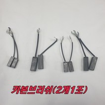 카본브러쉬 DC모터 8-10-25