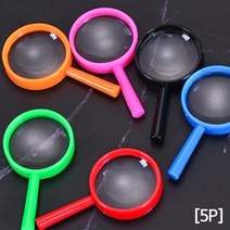 5P 어린이 과학놀이 컬러 손잡이 돋보기 초등 볼록렌즈 유치원 유아 어린이집 돌봄 학생, 5개