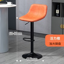 차서원 올라 스탠딩 바스툴 남영관 홈바 의자 차가와 주방 카운터 회전 바 조절 가능한 빈티지 북유럽 디자이너 메사 알타 Y Taburetes 가구 Mzy, [01] style1