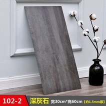데크시공 목조 주택 농막 테라스 데크 조립식 30x60cm 대리석 벽지 욕실 주방 pvc 자체 접착 오일 방지 스티커 타일 바닥 스티커 diy 벽 접지 홈 장식, 102-2