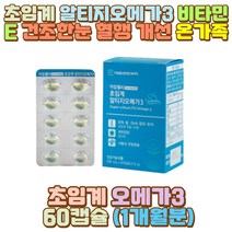 오메가3비타민E 초임계RTG오메가3 RTG 초임계 70대 아빠 엄마 부모님 어머니 할아버지 할머니 외할아버지 외할머니 예비 시아버지 시어머니 남편 신랑 아내 와이프 10대 20대 30대 40대 50대 60대 70대 남자 여자