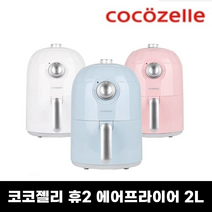 코코젤리 휴2 가정용 에어프라이어 2L AT-AF1802, 블루(Blue)