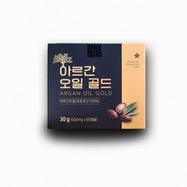 [아르간오일 로얄골드 모로코 60정] 천연 식물성 불포화지방산 먹는