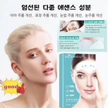 콜라겐 주름방지 이마 패치 잔주름을 효과적으로 완화하다(10매/박스), 5g/봉지 10매/박스*8