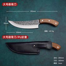 캠핑 미니 중식도 식칼 정육 주방 칼 우도 부처 발골 뼈 육류 고기 커터, 7 인치 나이프 + PU 가죽