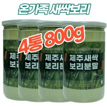 (4통)온가족 새싹보리 폴리코사놀 분말 사포나린 800g