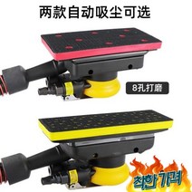 광택기 사포 직형 공압 건식 그라인더 차 퍼티 70x198mm 98A -, 95x180MM