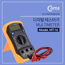 일음쇼핑^^*mComs 디지털 테스터기. 측정 프로브 케이블 분리형. LCD 액정. 로터리식 스위치. 전압. 전류. 멀티 미터 공구 테스터 형기 전압일medi^*^, ab*^^선택없는