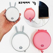SOGA 충전식 휴대용 손난로 보조배터리6600mAH 핸드워머, 화이트