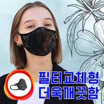 [식스플러스] 6PLUS 필터교체형 초미세먼지 황사마스크 패션마스크 교체용필터증정 깨끗한필터교체, 블레이크_L, 상세페이지 참조14, 상세페이지 참조14