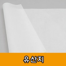 유산지기름종이빵종이노루지 471708EA, 쿠팡@ 1호(1000매)