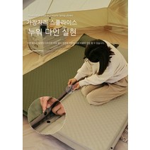 저소음 욕창방지매 영화의료기 환자용 에어매트리스 캠핑 에어매트, 더블과일 그린3CM-스플라이스