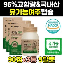 먹는 국산 식물 인슐린 여주 환 국내산 100% 3통 효능 카라틴 유기농 엑기스 모모르데신 추출물 캡슐 고함량 홈쇼핑 정 프리미엄 분말 즙 가루 열매 음식 고농축 식품 100