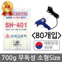 툴코드 국내산 소형 글루건심 700g 초강력 SH-401