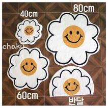 차쿠 스마일 꽃 발매트 원형, 스마일50*50cm