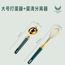 핸드블렌더 스테인레스 스틸 에그 비터 수동 베이킹 크림 휘핑 도구 에그 교반 스틱 에그 펌핑 헬드 에그 비터 가정, 에그 비터 라지 + 짙은 녹색 손잡이 계란 흰자